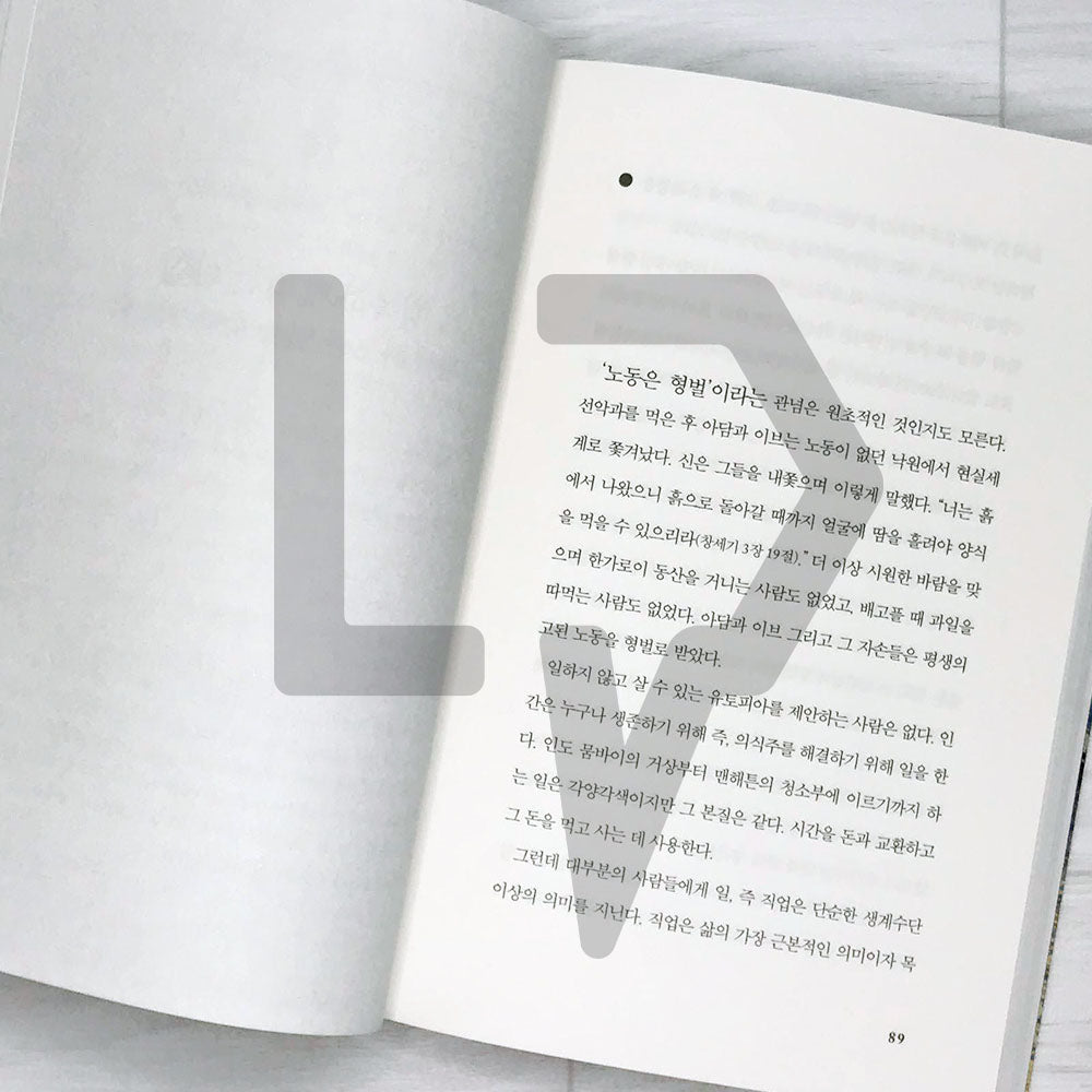 30 Lessons for Living 내가 알고 있는 걸 당신도 알게 된다면 (2022 Edition) - Life Pattern Korea