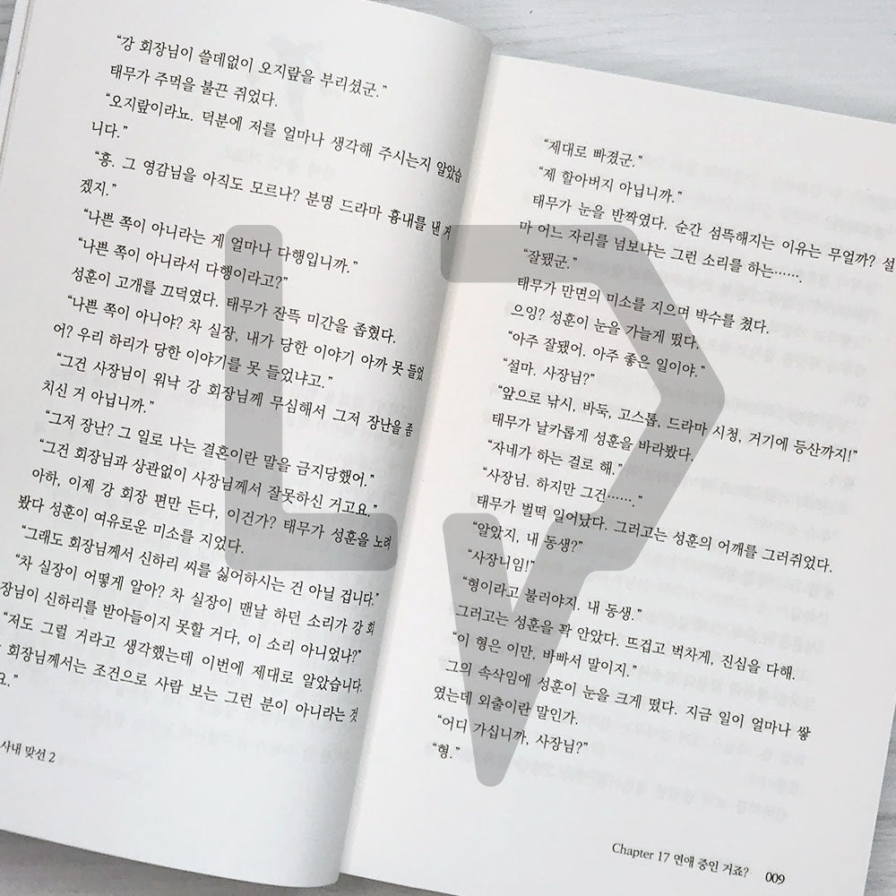 Business Proposal (The Office Blind Date) 사내 맞선 Vol. 2 - Life Pattern Korea