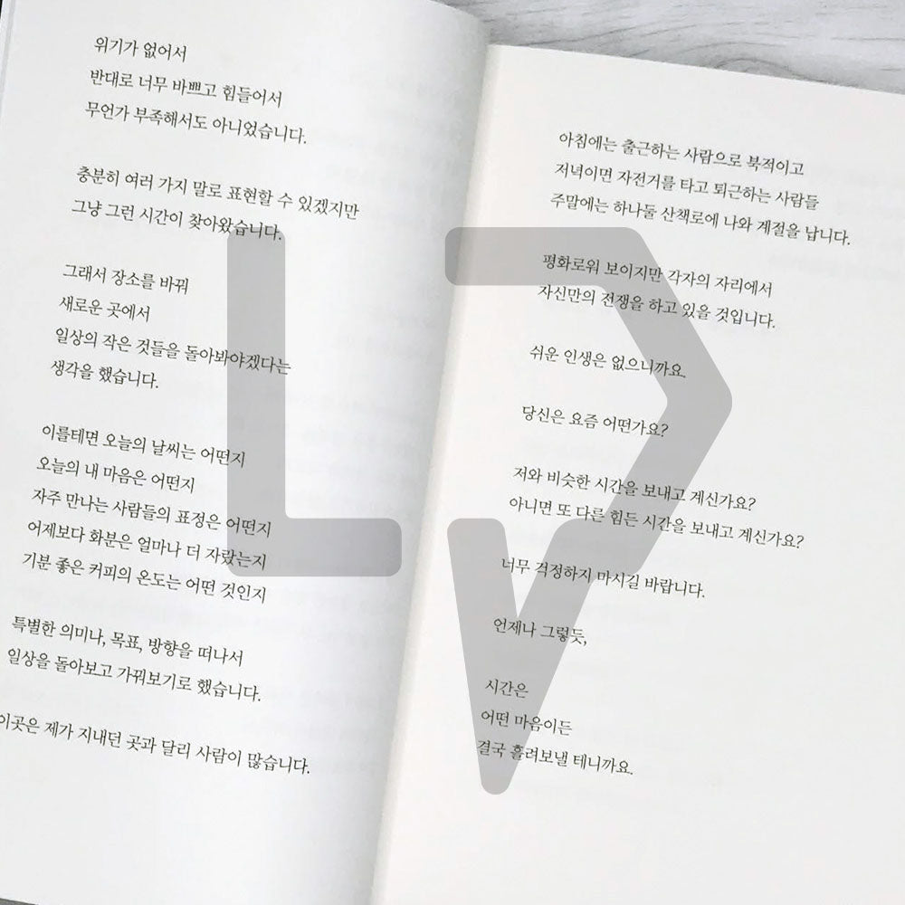 Time is irreversible, and life is only once 시간은 되돌릴 수 없고 인생은 한번뿐