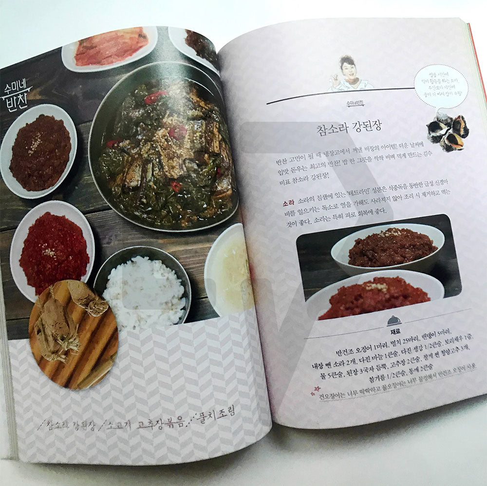 Soo-mi's Side Dishes 수미네 반찬 Vol. 1 - Life Pattern Korea