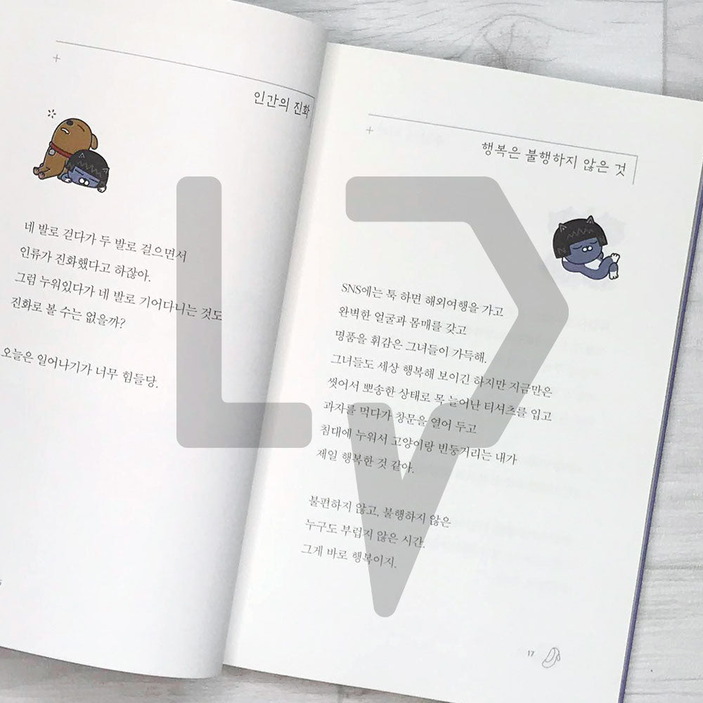 Neo, I love myself more than you 네오, 너보다 나를 더 사랑해