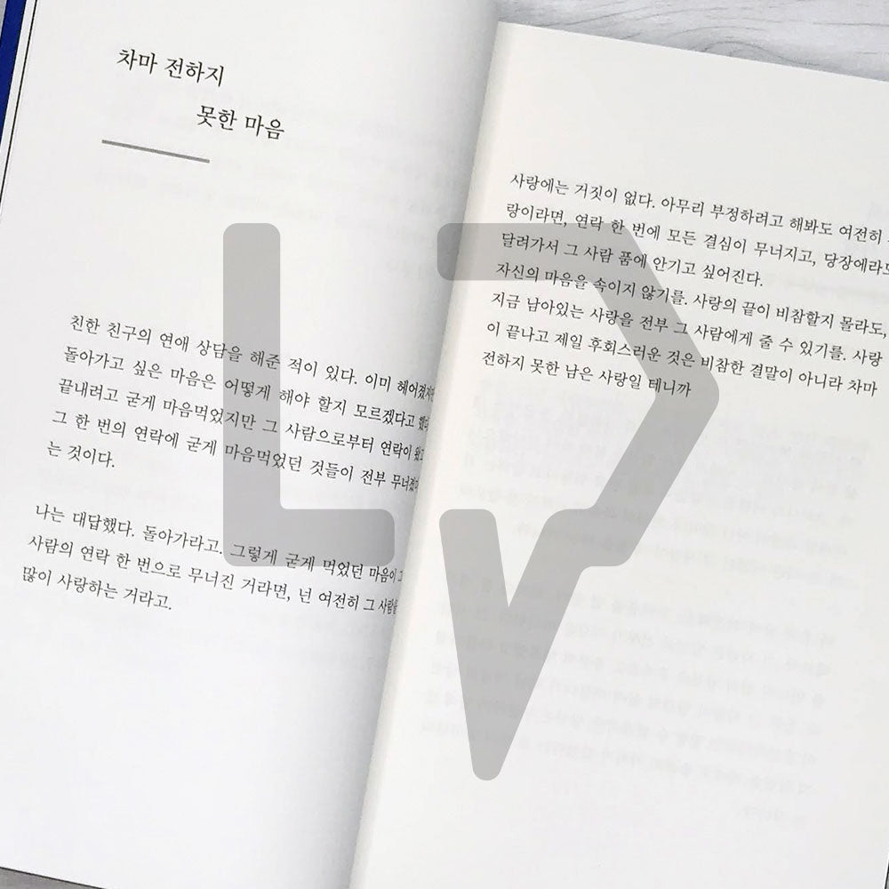 It's Okay to Live As It Is 있는 그대로 살아도 괜찮아 - Life Pattern Korea