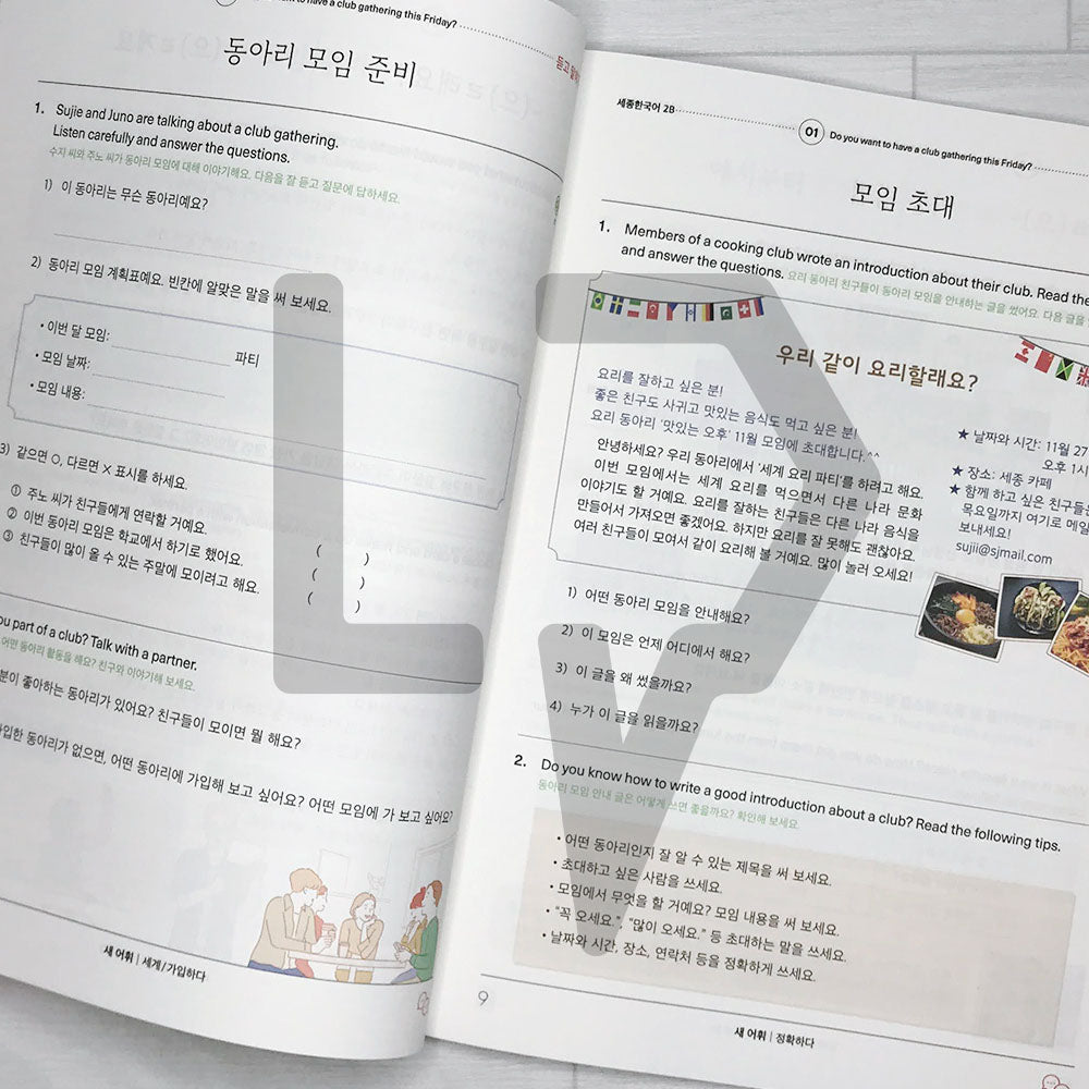 Sejong Korean Extension Activity Book 2B Eng. (2022 Edition)