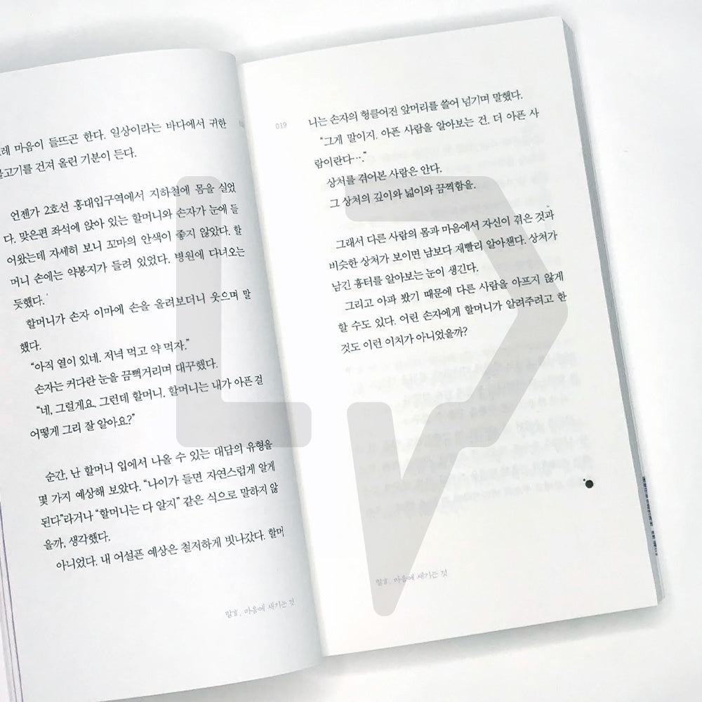 The Temperature of the Language 언어의 온도 1.7M Edition - Life Pattern Korea