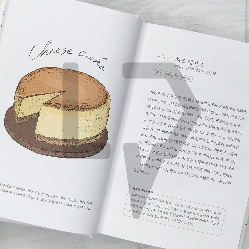 Dessert Dictionary 디저트 사전 - Life Pattern Korea
