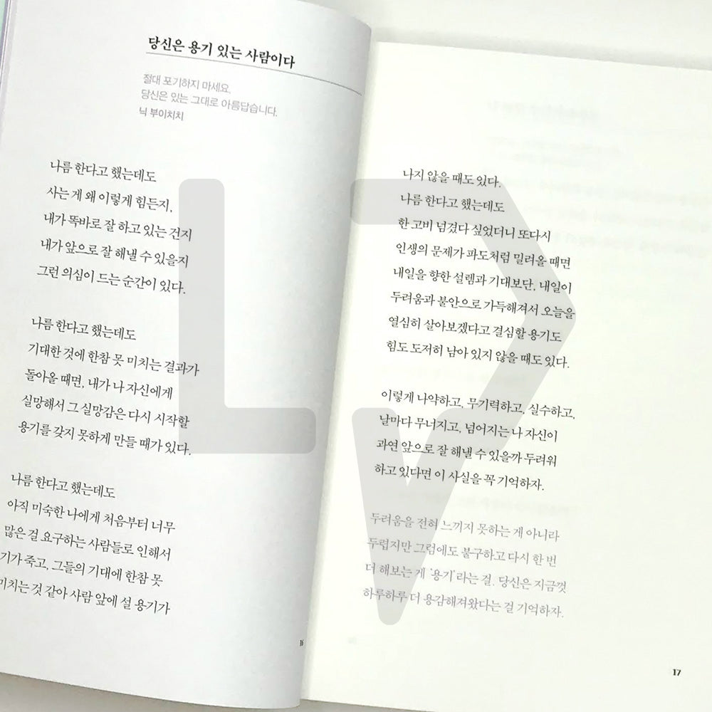 Hungry after crying enough 실컷 울고나니 배고파졌어요 2021 Revised - Life Pattern Korea