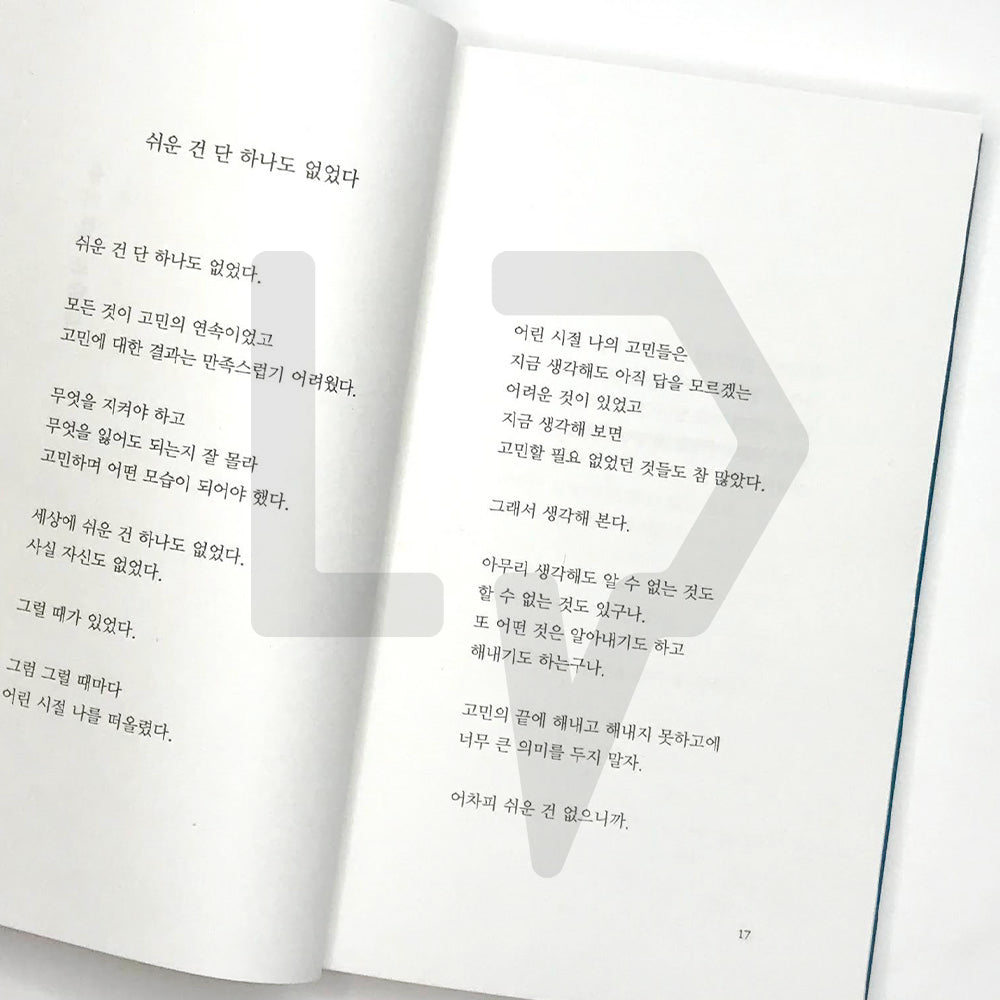 Giving consolation for every days, every moments 모든 날에 모든 순간에 위로를 보낸다 - Life Pattern Korea