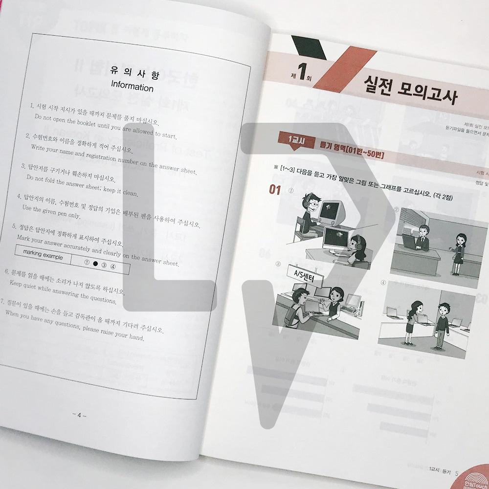 TOPIK 2 Mock Tests 토픽 2 실전 모의고사 (2022) - Life Pattern Korea