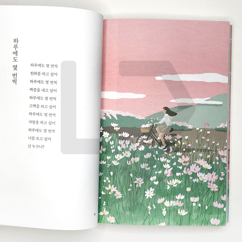 There is no one else like that 그런 사람 또 없습니다 - Life Pattern Korea