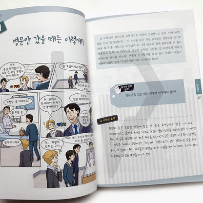 Mind-reading Korean communication 77 마음을 읽는 한국어 대화법 77