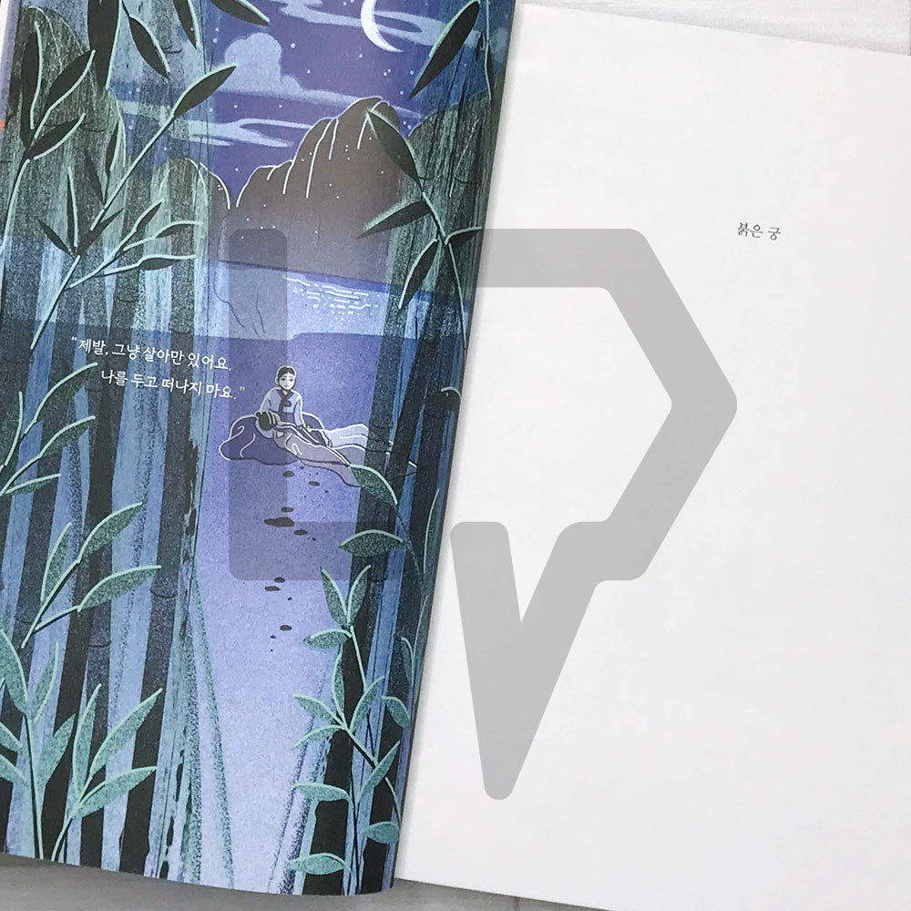 The Red Palace 붉은 궁