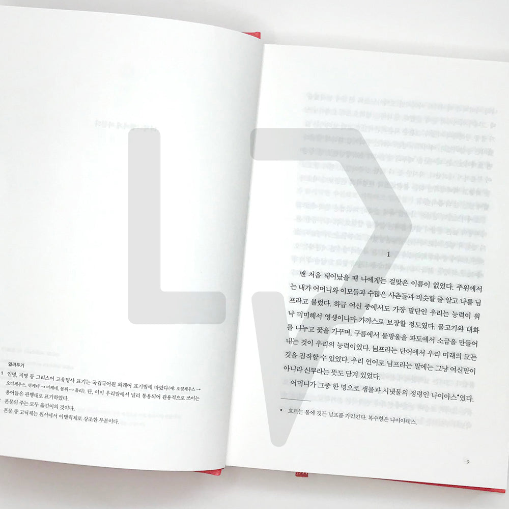 Circe by Madeline Miller 키르케 - Life Pattern Korea