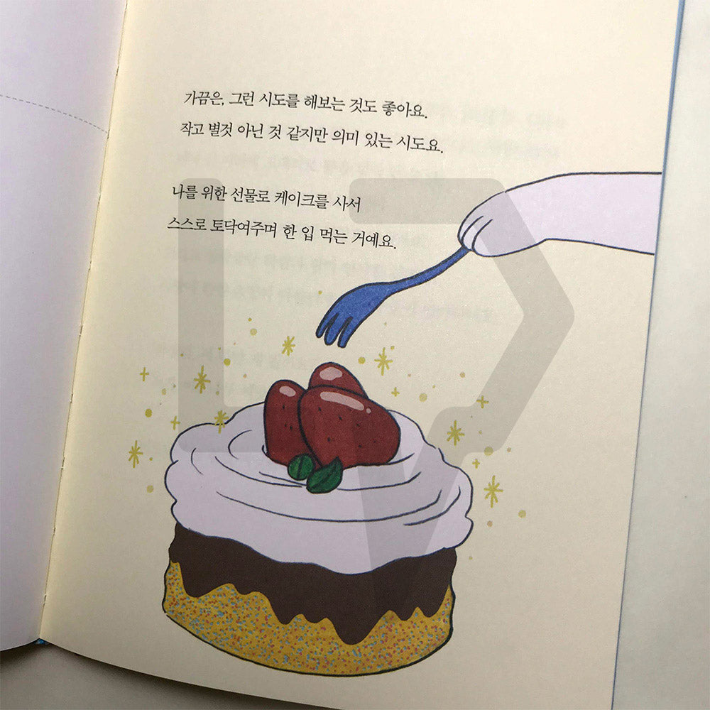Something good will happen when you go there 거기에 가면 좋은 일이 생길 거예요 - Life Pattern Korea