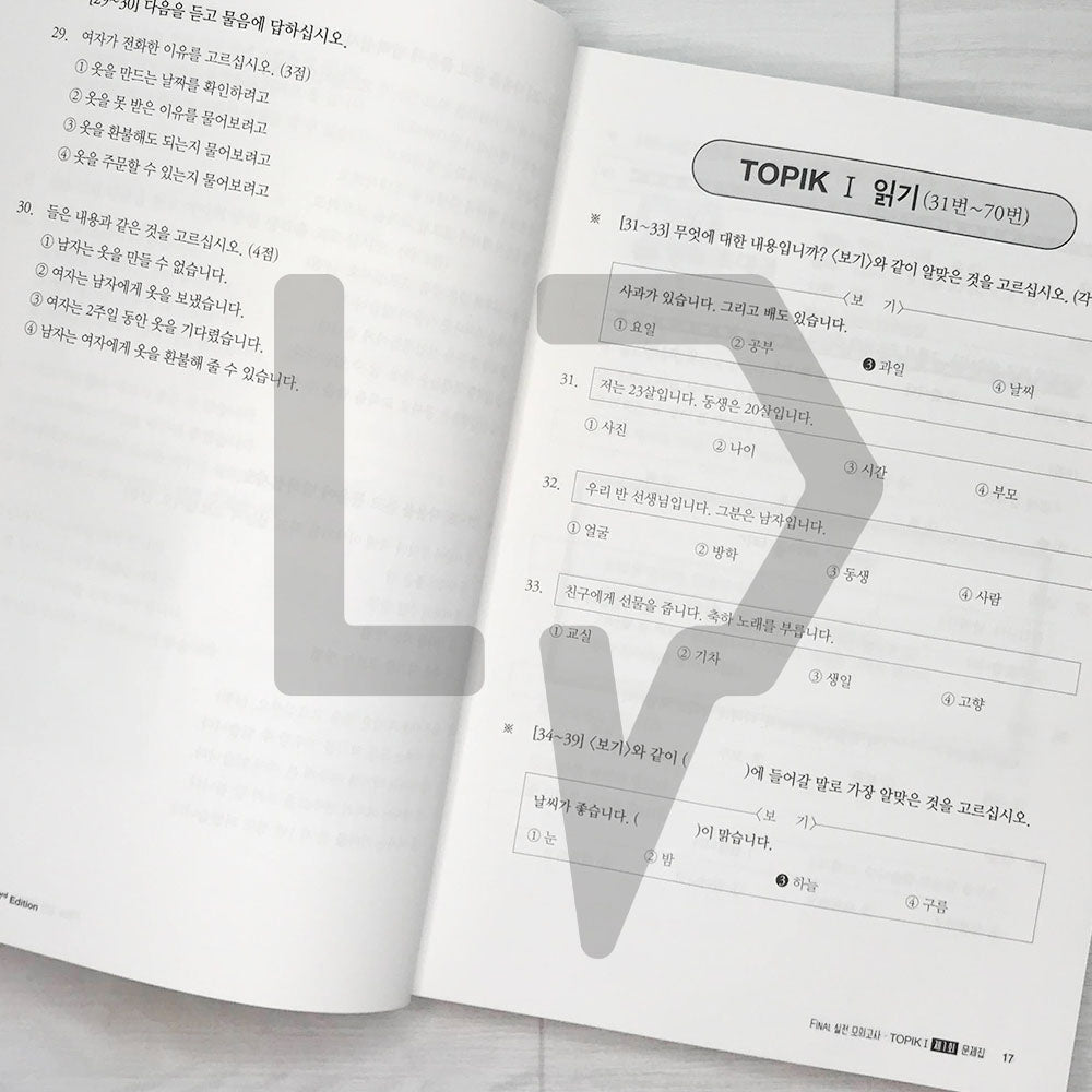 TOPIK Master Final Actual Tests - TOPIK 1 Basic (3rd Edition) - Life Pattern Korea