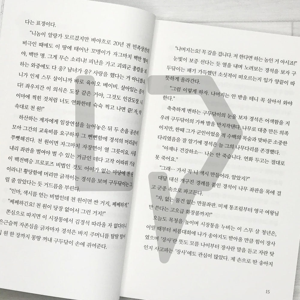 Bokgil's General Store 복길잡화점 - Life Pattern Korea