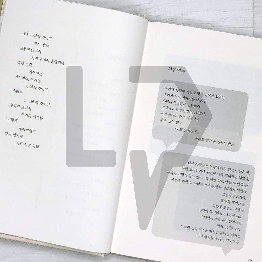 Call Us What We Carry 불러줘 우리를, 우리 지닌 것으로
