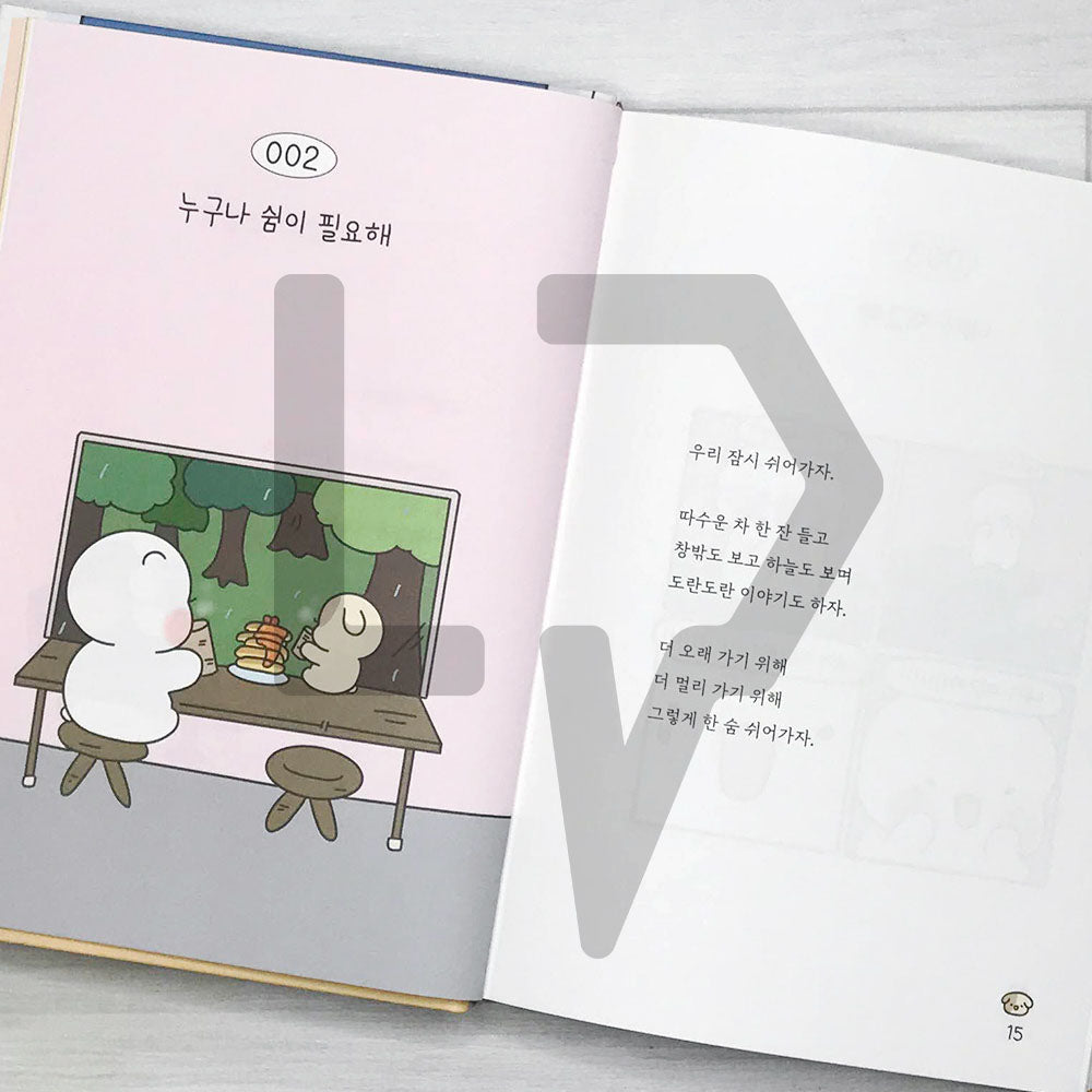 I lived well today as well 오늘도 잘 살았네