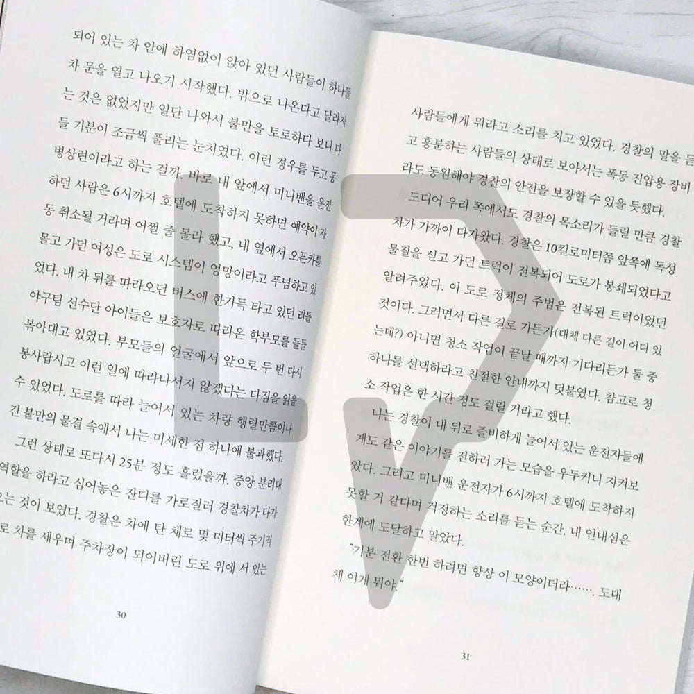 The Cafe on the Edge of the World: A Story About the Meaning of Life 세상 끝의 카페 - Life Pattern Korea
