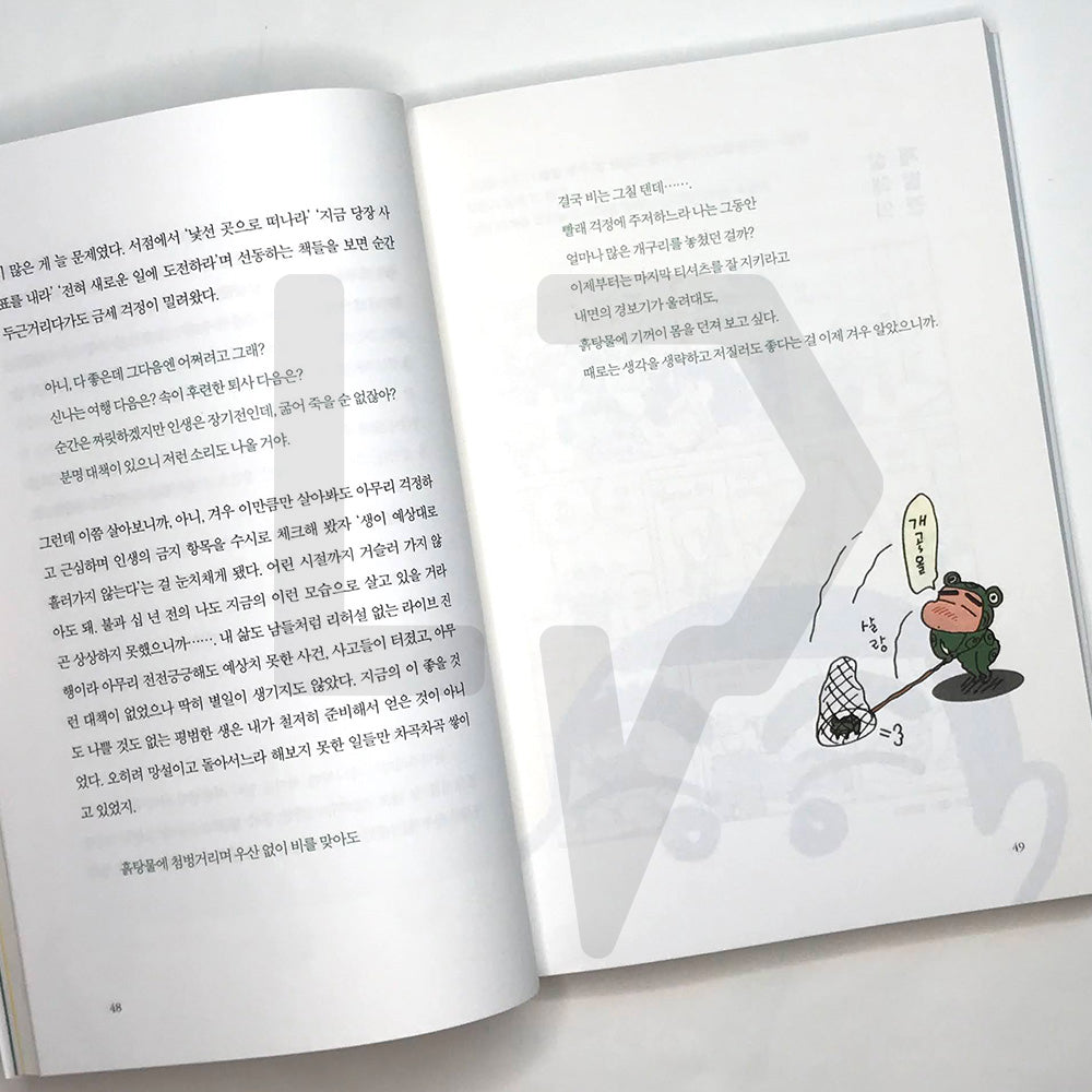 It is too late to be a grown adult 멀쩡한 어른 되긴 글렀군 - Life Pattern Korea