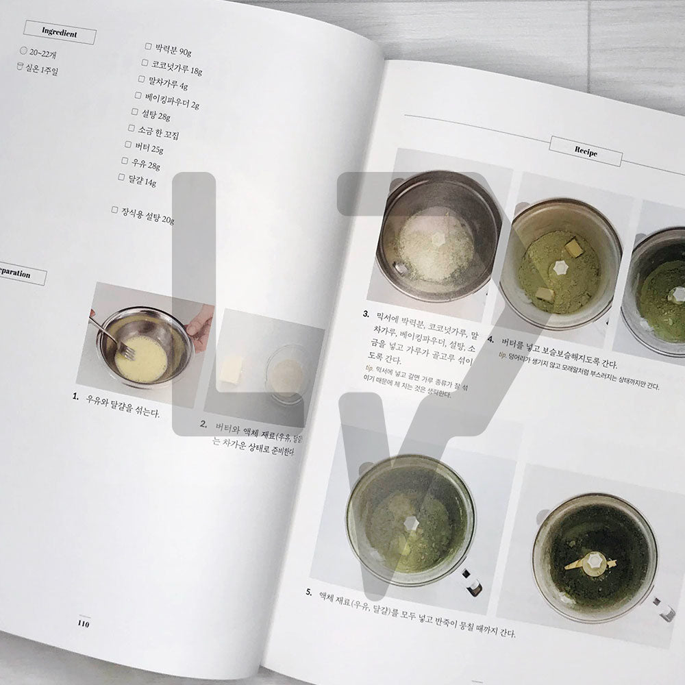 Cookie Baking Book by Atelier 301 작업실 301 쿠키 베이킹북