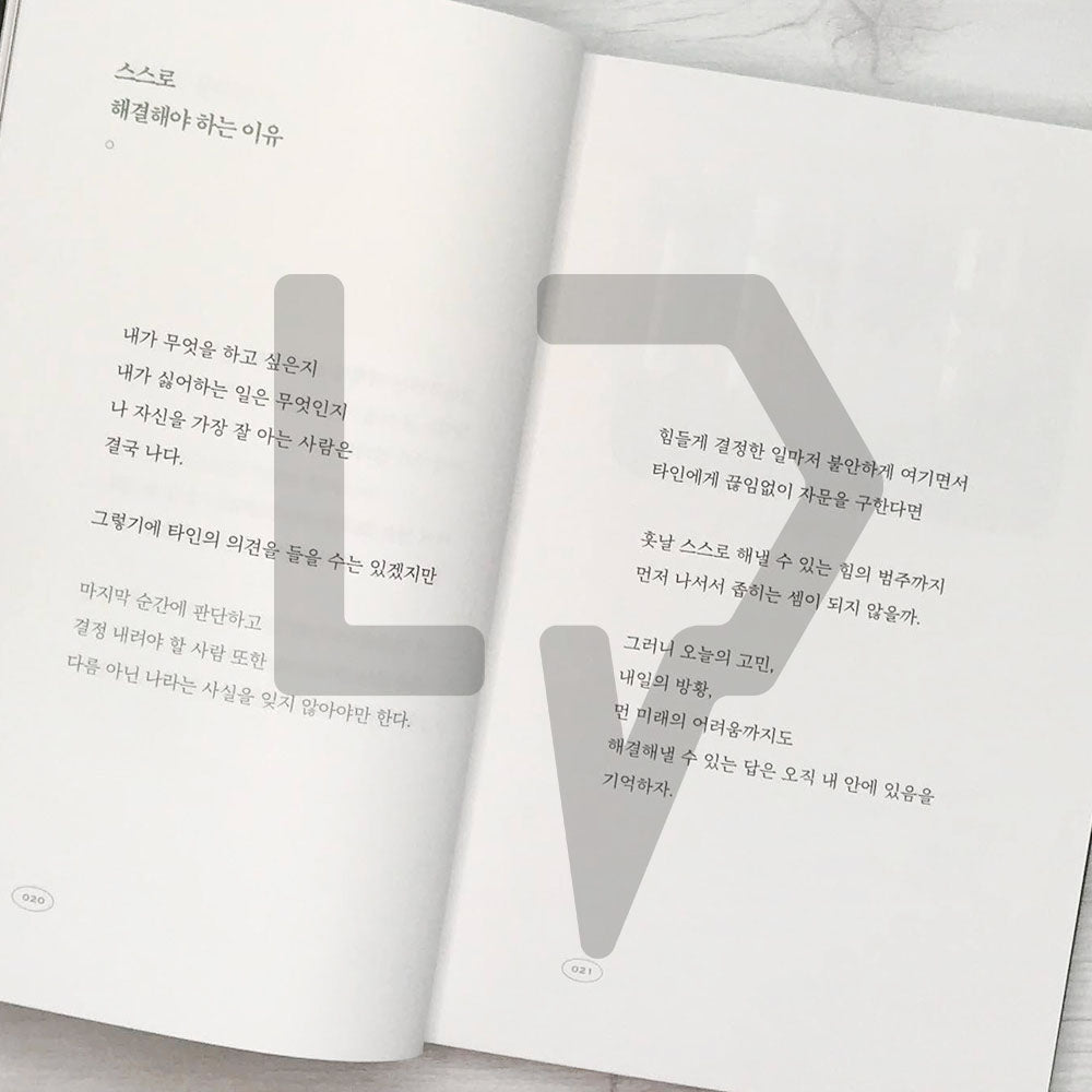The bright days are waiting for you 눈부시게 빛나는 날들이 너를 기다리고 있어