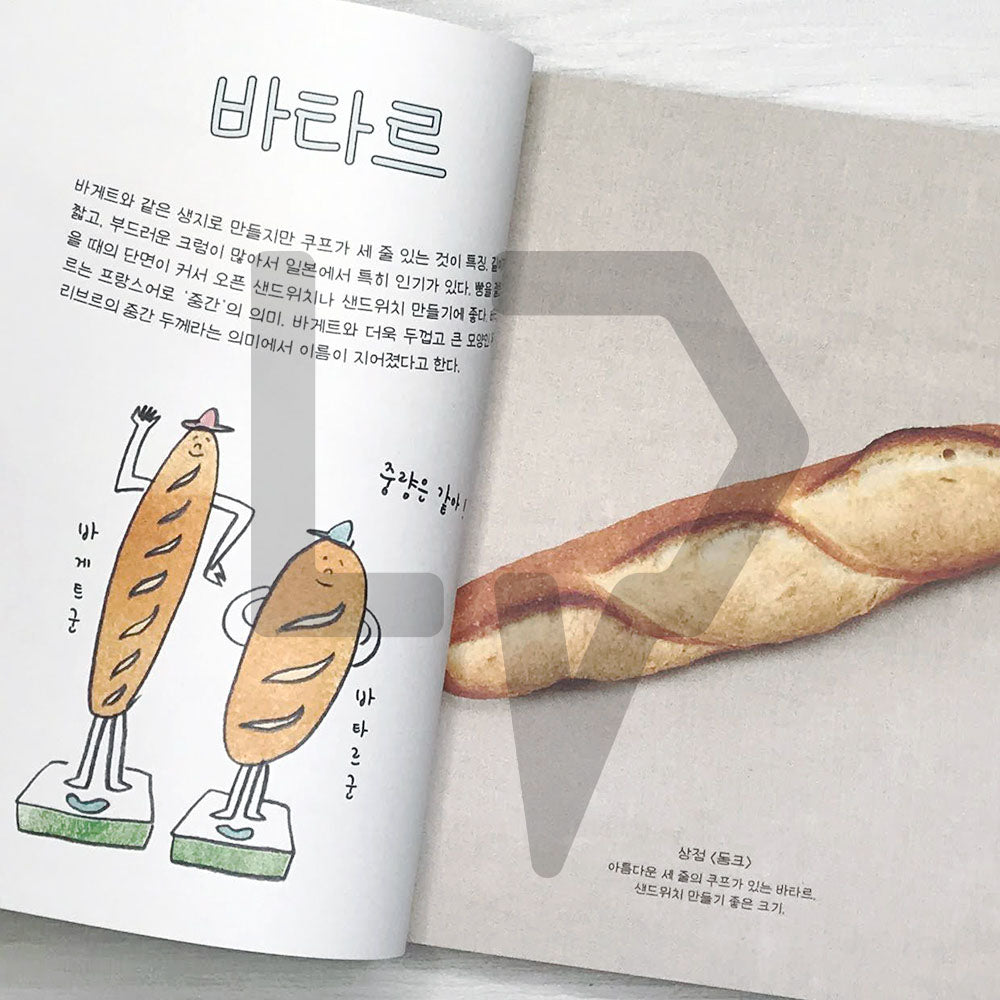 Cute Breads of the World 세계의 귀여운 빵 - Life Pattern Korea