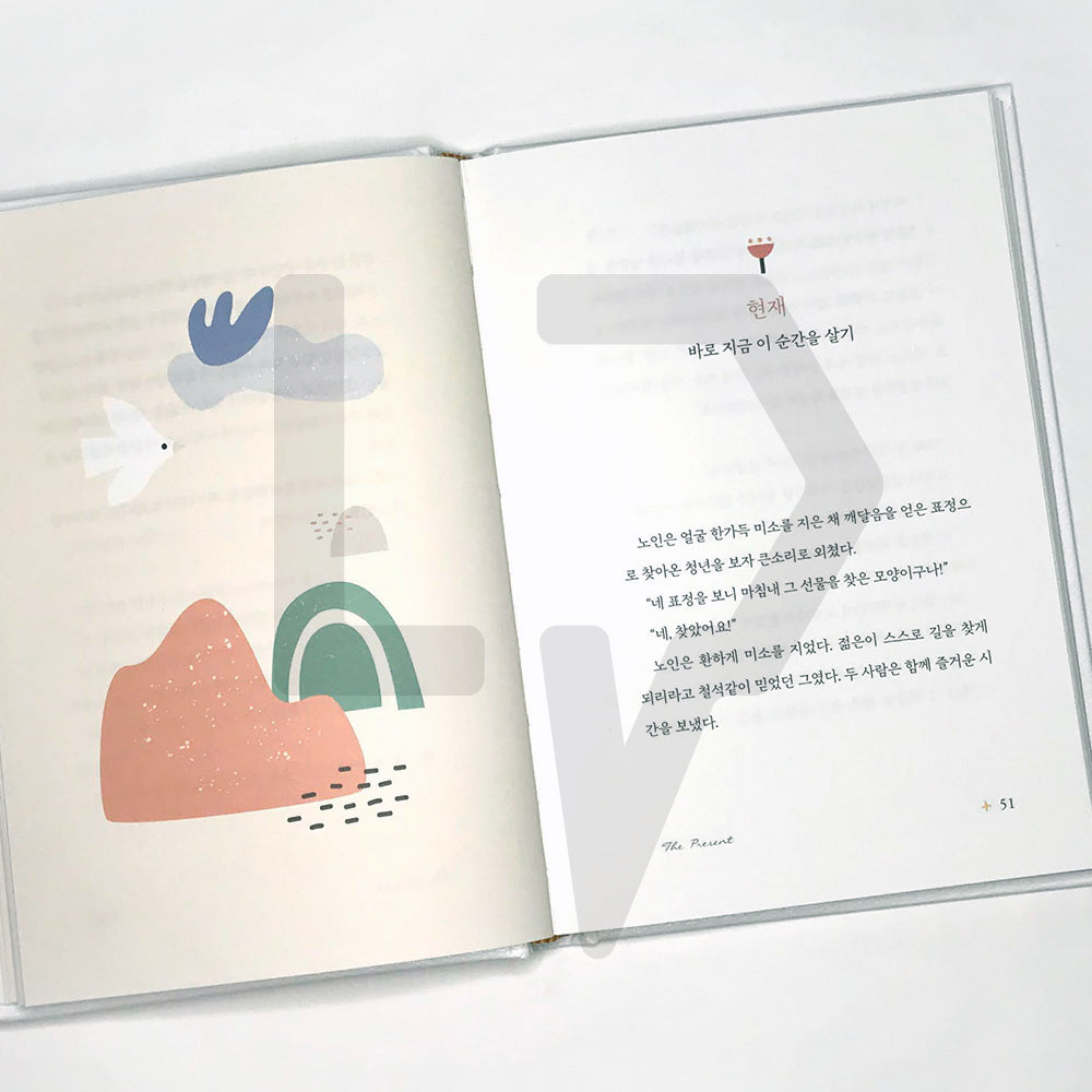The Present 선물 - Life Pattern Korea