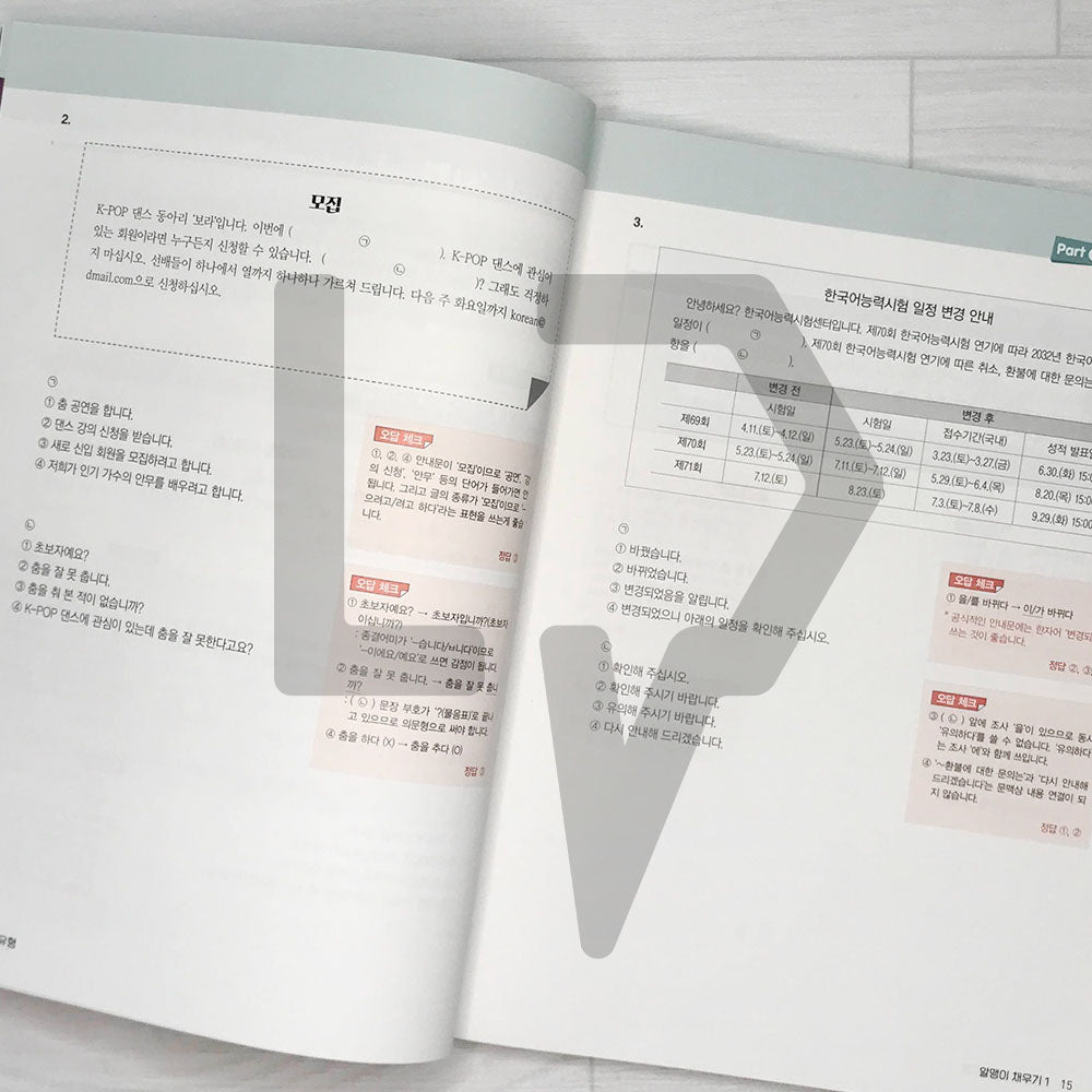 HangeulPark Cool TOPIK 2 Writing 한글파크 쿨토픽 2 쓰기 - Life Pattern Korea
