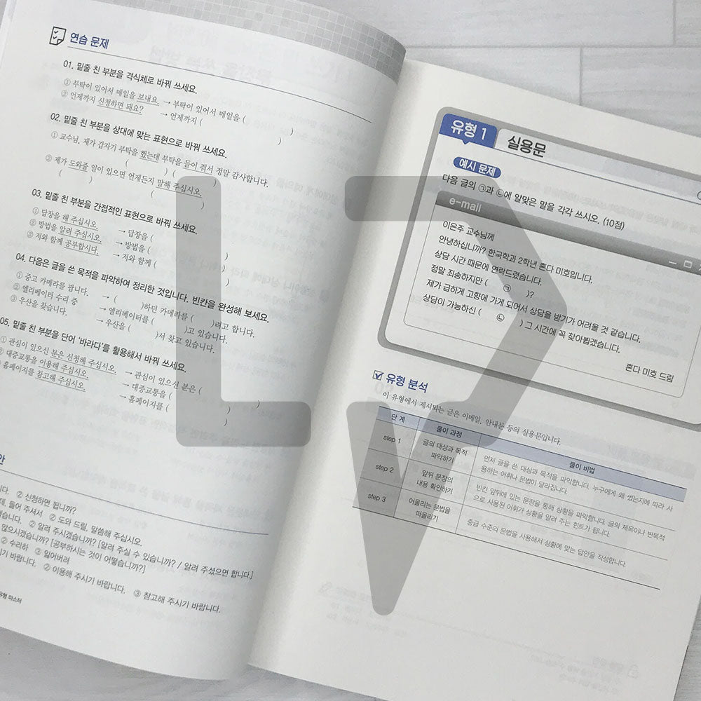 SDEdu TOPIK 2 Writing Master SD에듀 토픽 2 쓰기 유형 마스터 (2024) - Life Pattern Korea