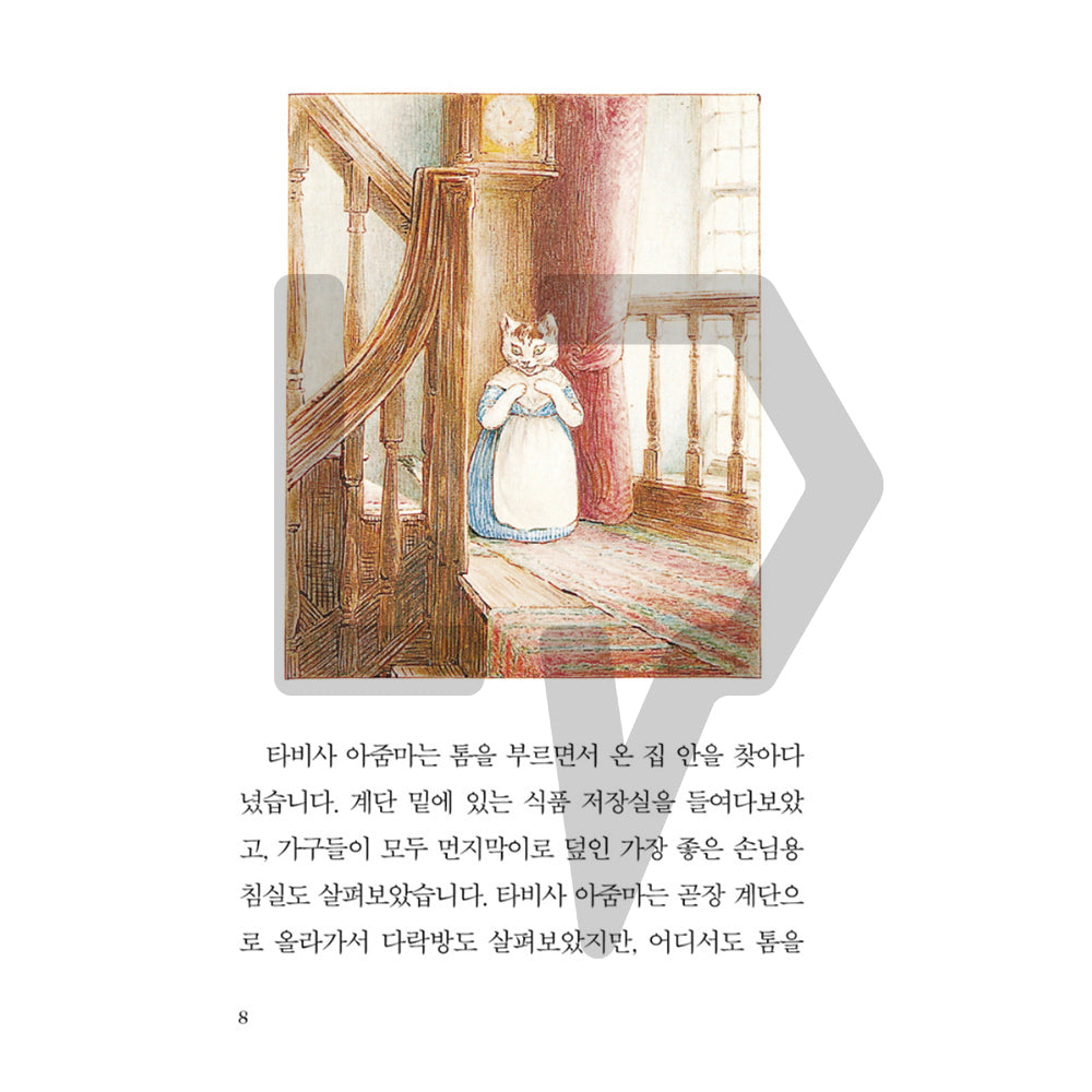 The Tale of Peter Rabbit by Beatrix Potter 피터 래빗 이야기 Vol. 3 - Life Pattern Korea