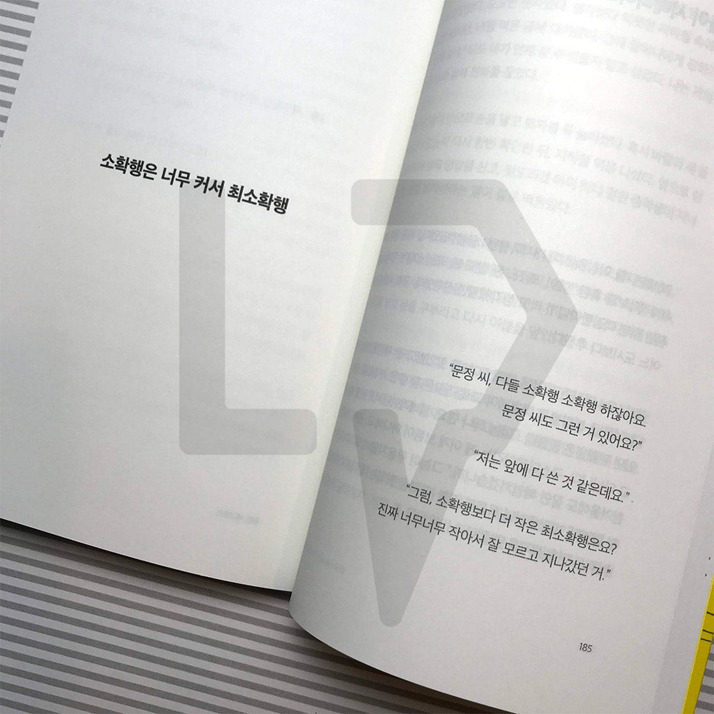 1cm Diving 1cm 다이빙 - Life Pattern Korea