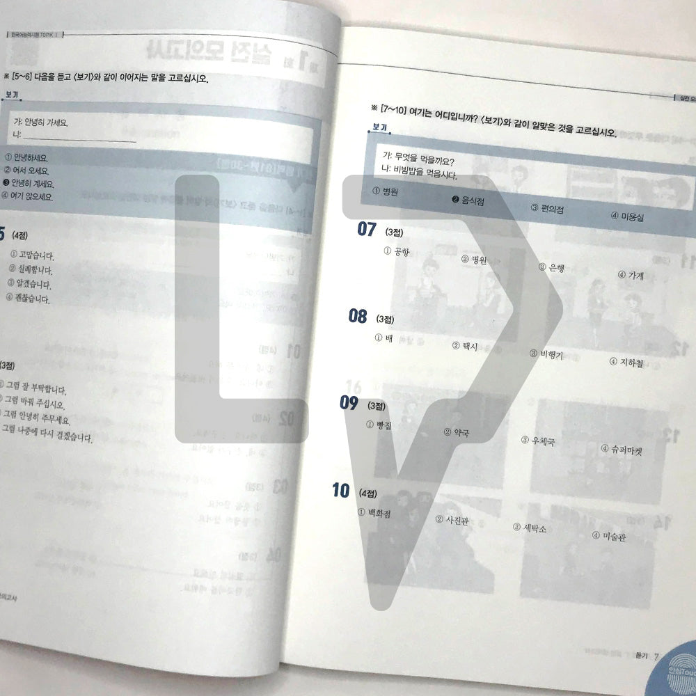 TOPIK 1 Mock Tests 토픽 1 실전 모의고사 (2022) - Life Pattern Korea