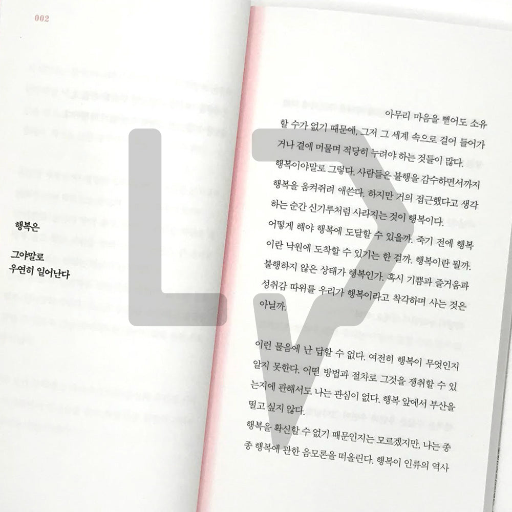 Owner of mind 마음의 주인 - Life Pattern Korea
