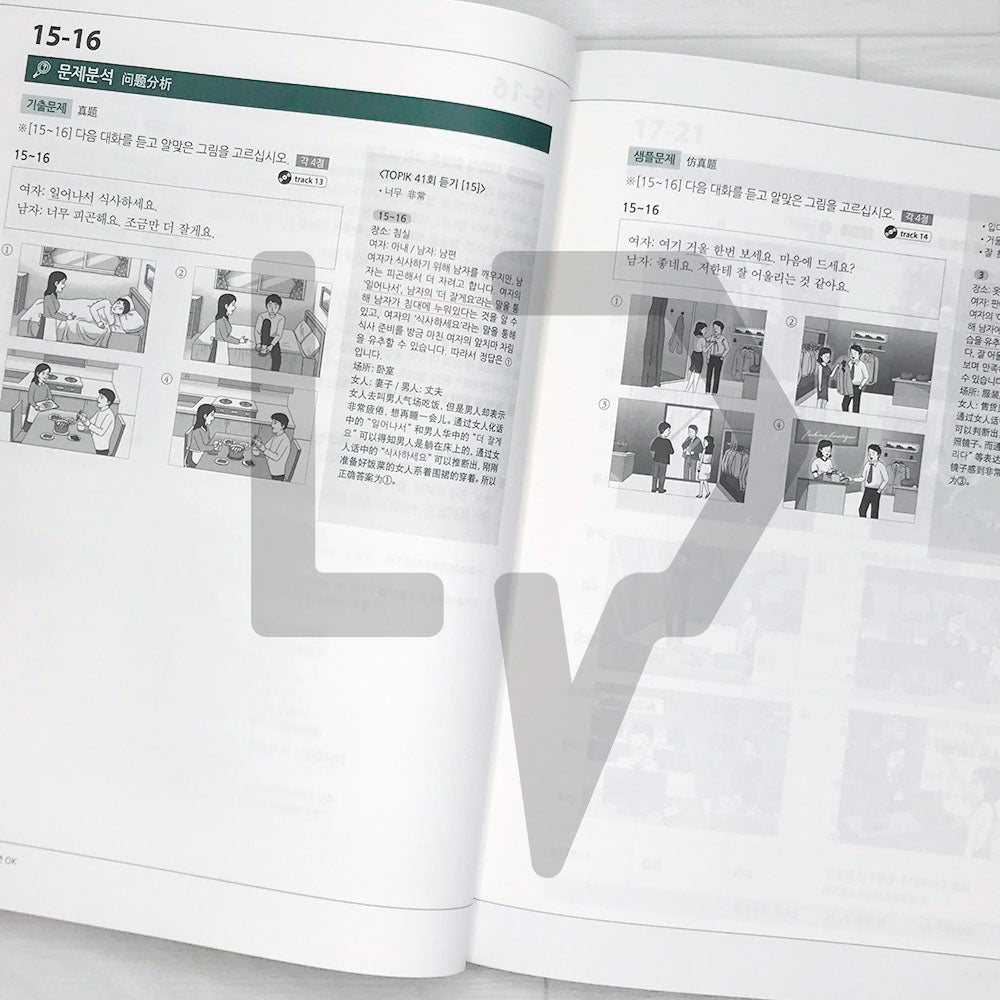 Korean Language Bank TOPIK 1: OK with this one book 한국어뱅크 토픽 1 한 권이면 OK (Chinese) - Life Pattern Korea