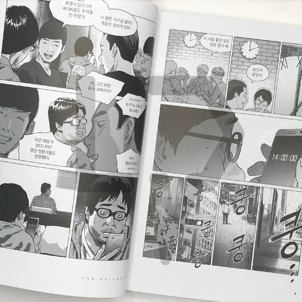 Jiok (Netflix's Hellbound) 지옥 Vol. 1 - Life Pattern Korea