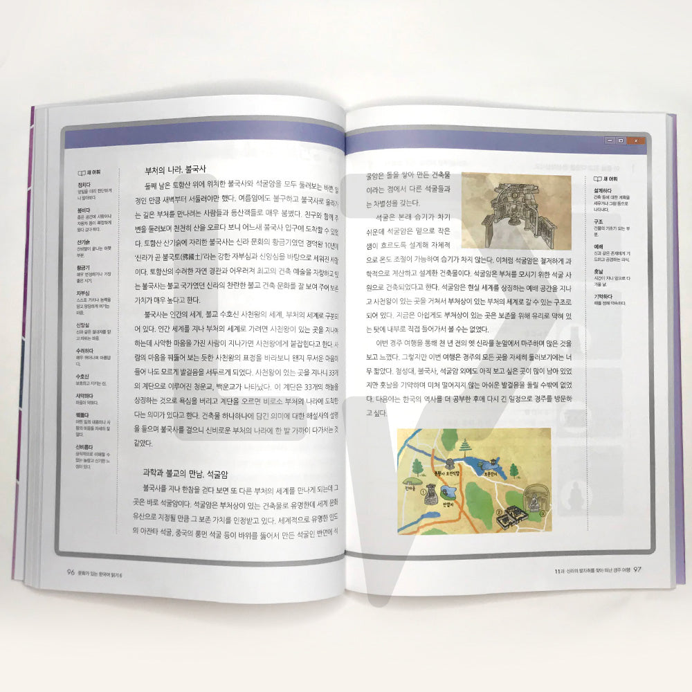 Reading Korean with Culture 문화가 있는 한국어 읽기 Vol. 6