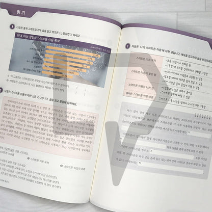 KIIP Korean Language and Culture Intermediate Level 2 Workbook 한국어와 한국문화 중급 2 익힘책