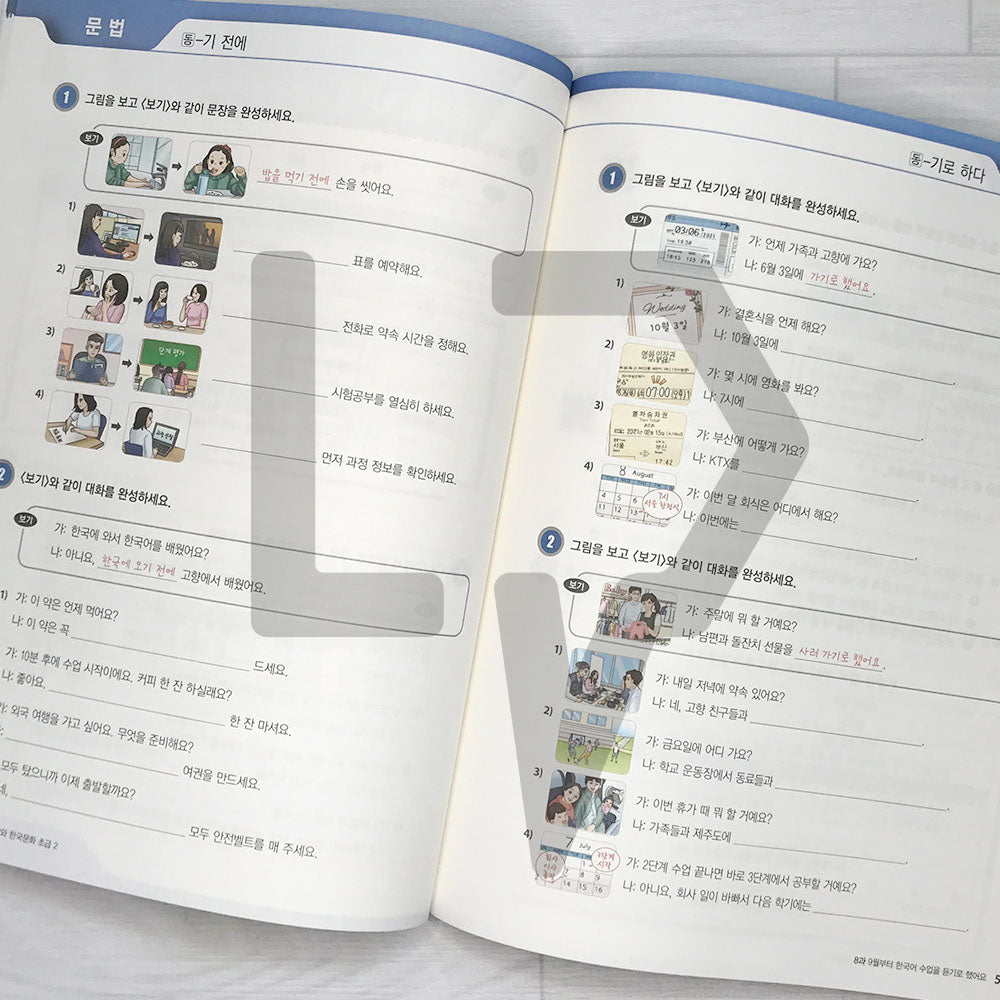 KIIP Korean Language and Culture Beginning Level 2 Workbook 한국어와 한국문화 초급 2 익힘책