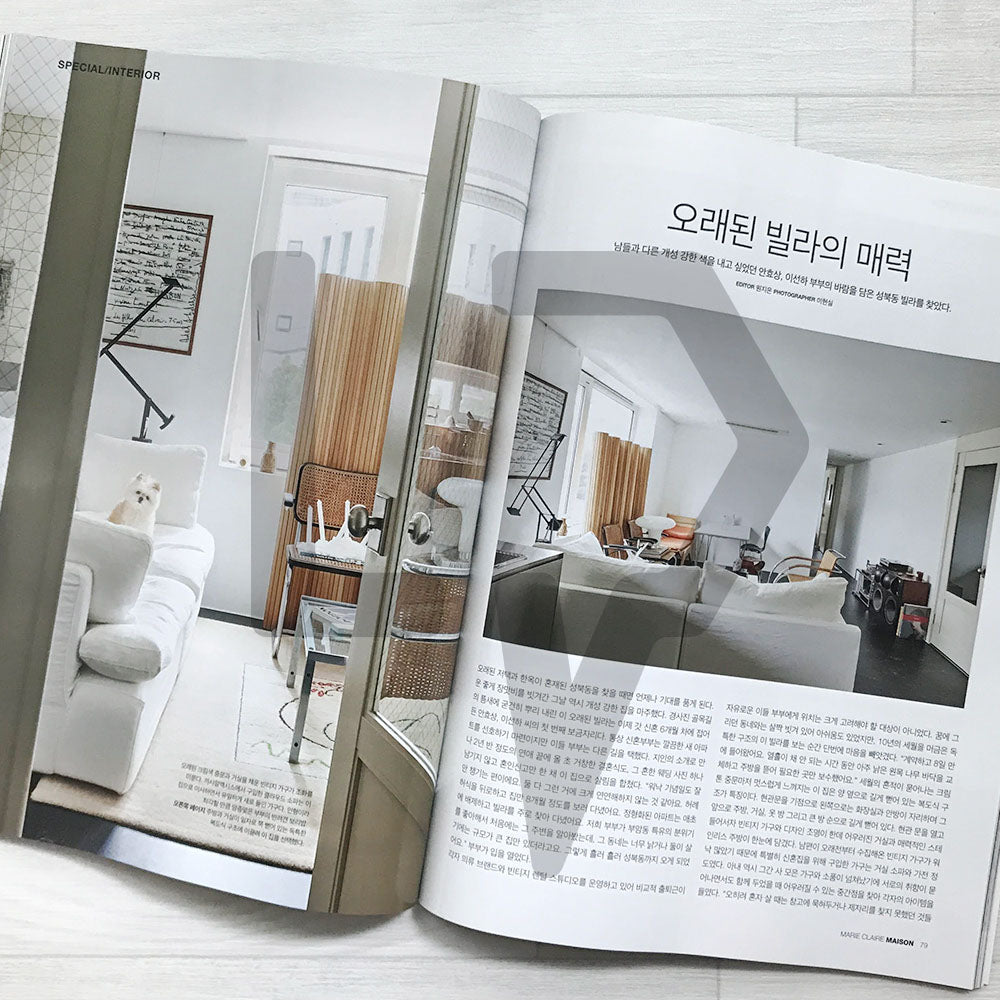 Maison Korea Magazine 메종 2023-8