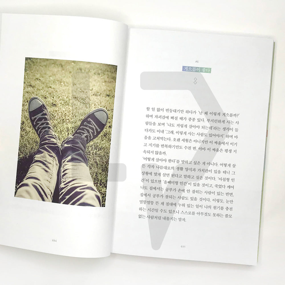 Thanks to myself 나에게 고맙다 - Life Pattern Korea