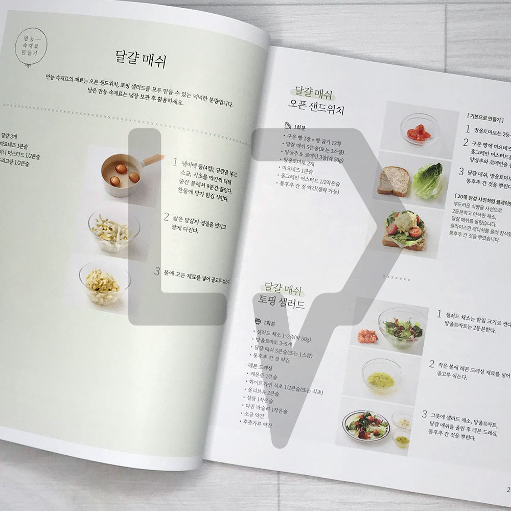 Open Sandwich & Salad Topping Recipes for Everyday 매일 만들어 먹고 싶은 오픈 샌드위치 토핑 샐러드