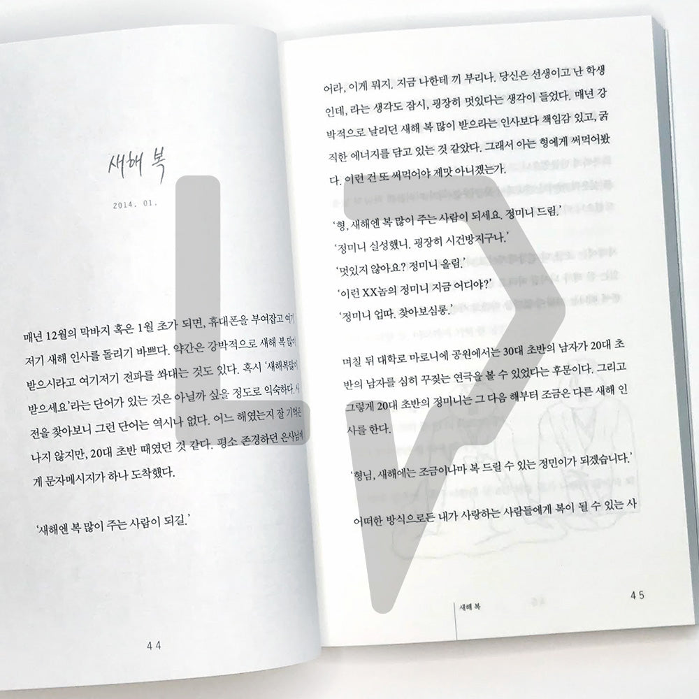 Usable Human 쓸 만한 인간 - Life Pattern Korea