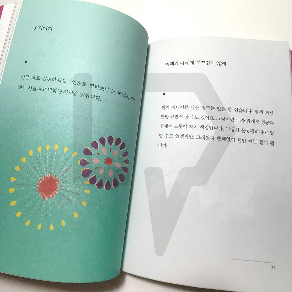 Shining Moment 내가 빛나는 순간 - Life Pattern Korea