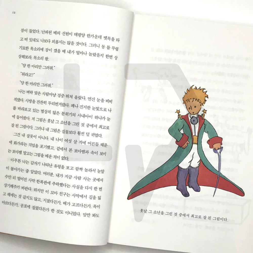The Little Prince (KO+EN+FR) 어린 왕자 1943 First Edition Design - Life Pattern Korea