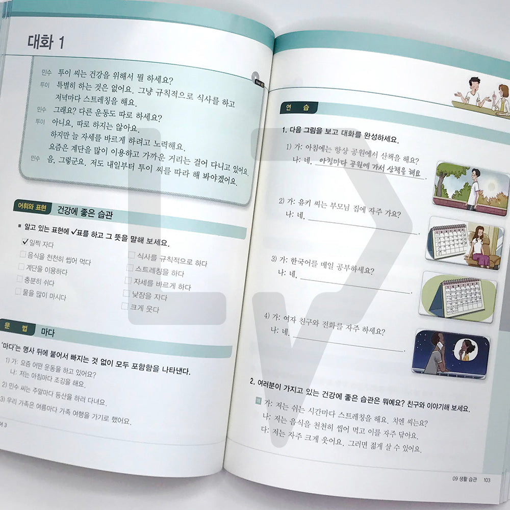 Sejong Korean 세종한국어 Level 3 - Life Pattern Korea