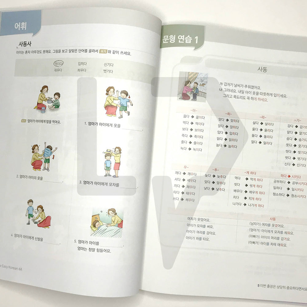 New Easy Korean for foreigners 4A - Life Pattern Korea