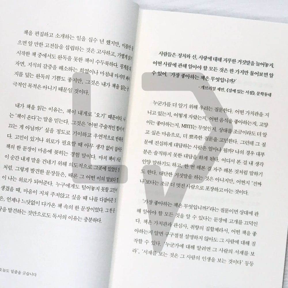 I underline today as well 오늘도 밑줄을 긋습니다