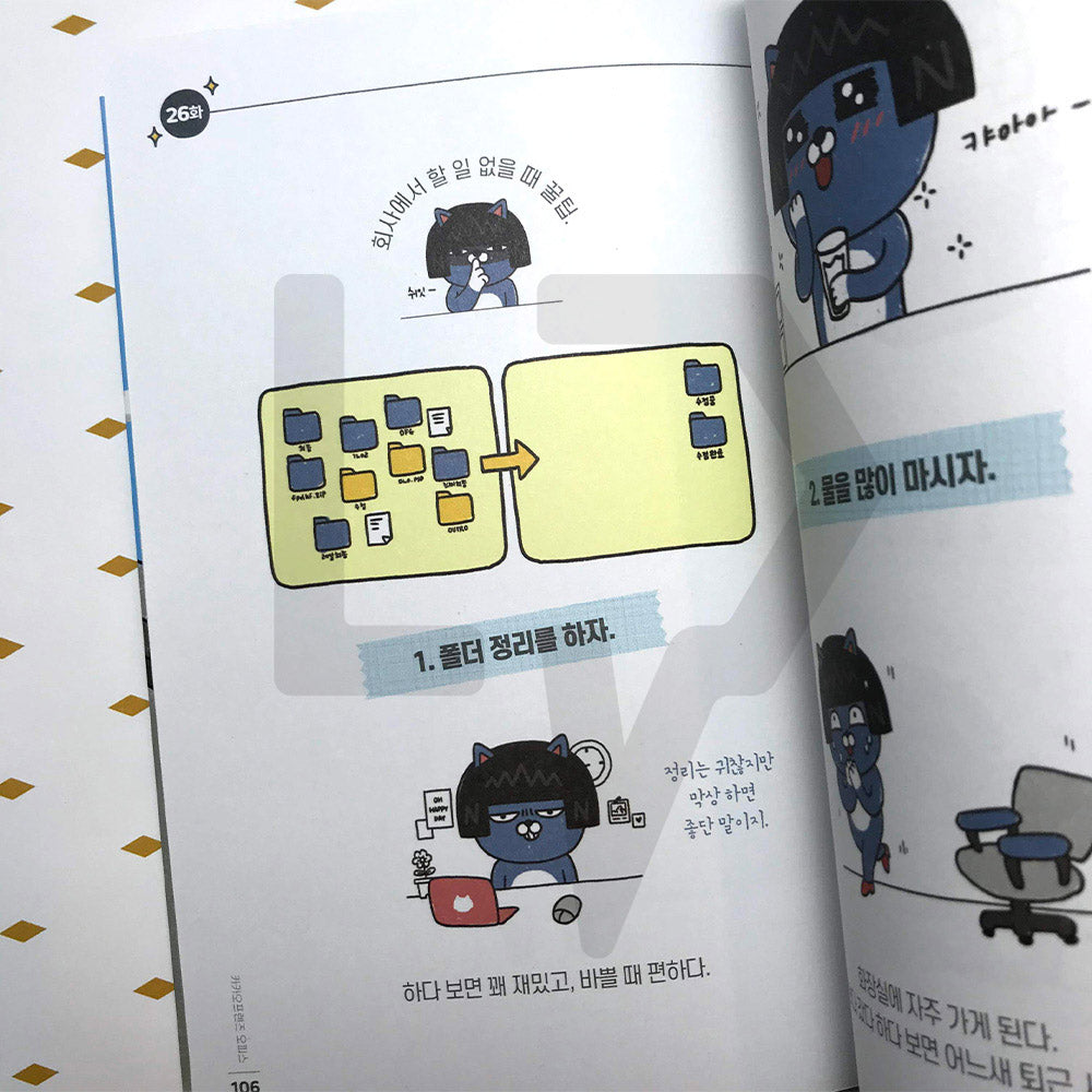 Kakao Friends Office 카카오프렌즈 오피스 Vol. 1 - Life Pattern Korea