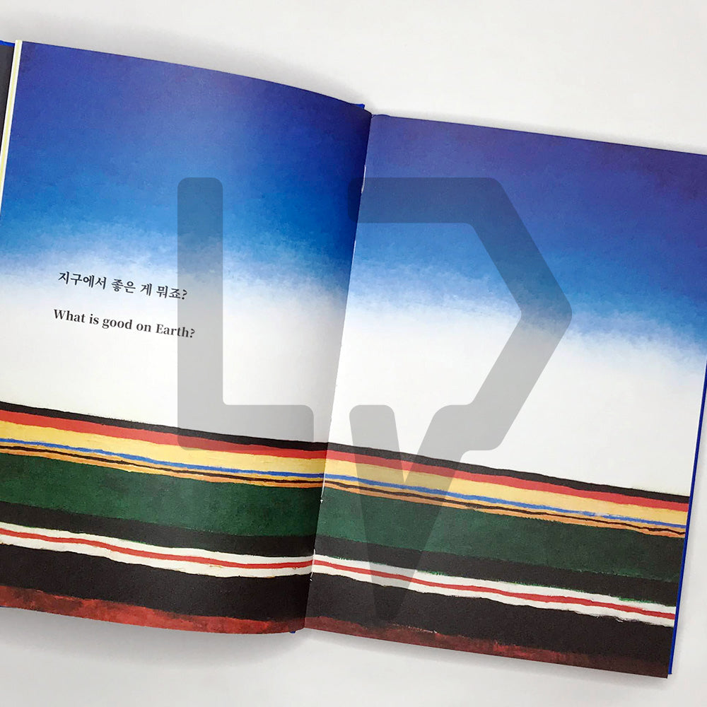 The Blue Light Girl, Park Nohae's Poetry Picture Book 푸른 빛의 소녀가 - Life Pattern Korea
