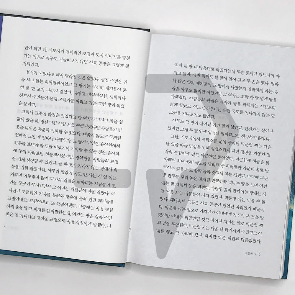 Nine 나인 - Life Pattern Korea